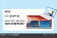 LG 그램 Pro 검색결과 | LG전자