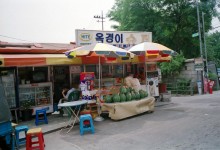 옥경이슈퍼 | 서울 사직동, 2002년6월18일 Sajik-dong, Seoul, June 18, 2002 … | Flickr 옥경이슈퍼