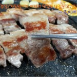 [부산 당감동 맛집] 삼겹살/차돌박이가 여전히 맛있는 당감동 고기집 - 모이세 http://blog.da… | Flickr [부산 당감동 맛집] 삼겹살... 