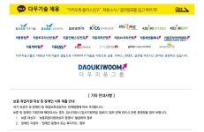 [(주)다우기술] IDC 네트워크 엔지니어 경력사원 모집 - 사람인