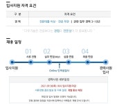 [(주)다우기술] 인터넷서비스 개발 경력사원 채용 - 사람인