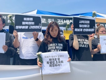 20230511_전세사기 4번째희생자추모 및 정부여당 규탄 기자회견 | 제목 : 4번째 희생자 추모, 전세사… | Flickr 20230511_전세사기...