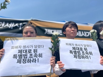 20230511_4번째희생자추모, 정부여당 규탄 기자회견 | 제목 : 4번째 희생자 추모, 전세사기·깡통전세… | Flickr 20230511_4번째희생자추모...