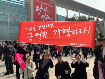 20190227_자유한국당전당대회_직접행동 | 자유한국당 전당대회 앞 공수처 설치/국정원 개혁 촉구 직접행동… | Flickr 20190227...