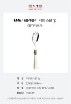 EME(이엠이) [EME] 나폴레옹 디저트 스푼 (펄아이보리) 1p | 신세계V [EME][EME] 나폴레옹 디저트 스푼 (펄아이보리) 1p - 