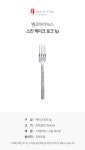 [벨로아이녹스][벨로아이녹스] 스킨 케이크 포크 1p [W CONCEPT]