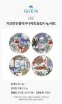 [지앙] 자르뎅 뒤팔레 카나페 모듬접시 4p 세트_Gein - 코오롱몰 [지앙] 자르뎅 뒤팔레 카나페 모듬접시 4p 세트
