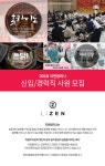[(주)리젠컴퍼니] [대기업 웹/모바일 개발] JAVA 개발자 신입사원 모집. (~08/03(금) 마감) - 사람인 - 사람인