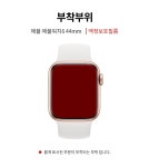 스코코 애플워치6 44mm 리얼핏 액정보호필름 2매 - YES24