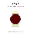 가민 베뉴4 45mm 리얼핏 액정보호필름 2매 | (주)스코코 - 예스24