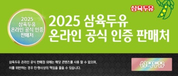 하프클럽 [삼육두유][삼육두유]검은콩 칼슘 140ml 96팩