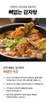 이영자 뼈없는갈비탕+뼈없는감자탕+스지도가니탕+추어탕(총 4팩)