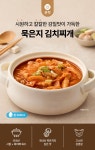 [온작] 이영자 초간단 국물요리 냉동국 4종 8팩(묵은지김치찌개,황태콩나물국,우거지된장국,소고기미역국)