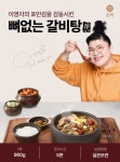 이영자 뼈없는갈비탕 정 900g x 5팩