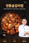 [온작]이영자 정통솥갈비찜 500g x 3팩