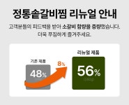이영자 정통솥갈비찜 500g x 3팩