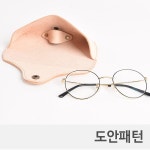-레더 DIY 패턴 심플 안경케이스