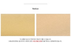 -스웨이드 원단 - 베이지 (150X50CM)