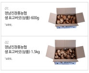 [정남진장흥농협] 생 표고버섯 정품 600g/1.5kg - NS홈쇼핑