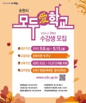 순천시여성문화회관