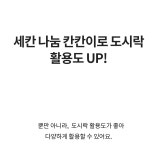 스쿨핏 산리오캐릭터즈 세 칸 나눔 클리어 도시락 - 락앤락몰 스쿨핏 산리오캐릭터즈 세 칸 나눔 클리어 도시락
