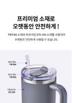 [락앤락] 메트로 킹 텀블러 1.2L 메트로 킹 텀블러 1.2L
