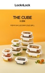 [락앤락] 더 큐브 정사각 750ml 더 큐브 정사각 750ml