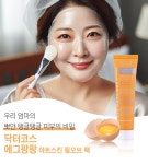 POOM | 닥터코스 에그팡팡 아트 스킨 필 오프 팩 100ml 닥터코스 에그팡팡 아트 스킨 필 오프 팩 100ml