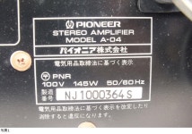 PIONEER 파이오니아 A-04 앰프 중고 현재 상태 물건 211109 G3079... PIONEER 파이오니아 A-04 앰프 중고 현재 상태 물건 211109 G3079 :: 