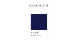 스타일에 욕심을 더하다 드앤 히든5부팬츠