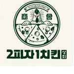 2피자1치킨상회 대구수성구점(@2pizza_1chicken) • Instagram 사진 및 동영상
