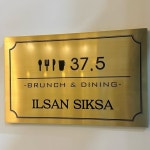 37.5 일산식사점 브런치&다이닝(@37.5siksa) • Instagram 사진 및 동영상