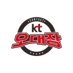 컨택! KT 오대장 공식 계정(@5daejang.official) • Instagram 사진 및 동영상