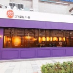 육카페💜고기굽는카페💛(@6cafe_meat) • Instagram 사진 및 동영상