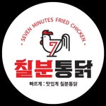 칠분통닭(@7minchicken) • Instagram 사진 및 동영상