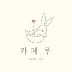 카페루 / 화성 카페 / 남양읍 카페 /남양카페루(@_cafe_roo_) • Instagram 사진 및 동영상