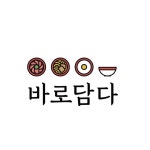 바로담다(@_damda00) • Instagram 사진 및 동영상