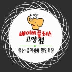 베이비플러스 일산고양점(@babyplus_insta) • Instagram 사진 및 동영상