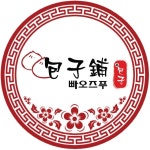 빠오즈푸 가산점(@baozi.pu.ga.san) • Instagram 사진 및 동영상