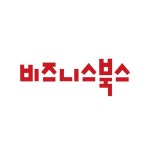 비즈니스북스(@bizbooks_kr) • Instagram 사진 및 동영상