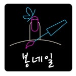 봉네일 | 네일, 패디플래닝🍀(@bong__nail) • Instagram 사진 및 동영상