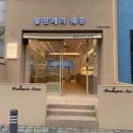 블랑제리쉐종(@boulangerie_saison2) • Instagram 사진 및 동영상