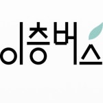 밴드 이층버스 (Double Decker)(@busbbangbbang) • Instagram 사진 및 동영상