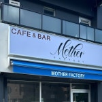 CAFE & BAR MOTHER FACTORY(@cafebar_motherfactory) • Instagram 사진 및 동영상
