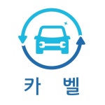 (@carbell_official) • Instagram 사진 및 동영상