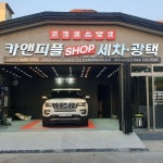 카앤피플샵 제주서귀포점(@carnpeopleshop) • Instagram 사진 및 동영상