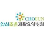 안산조은재활요양병원(@choeun___hospital) • Instagram 사진 및 동영상