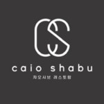 챠오샤브 본점(명지)(@ciaoshabu) • Instagram 사진 및 동영상