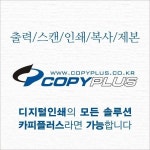 카피플러스 / COPYPLUS(@copyplus.co.kr) • Instagram 사진 및 동영상