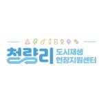 청량리도시재생(@curcddm) • Instagram 사진 및 동영상